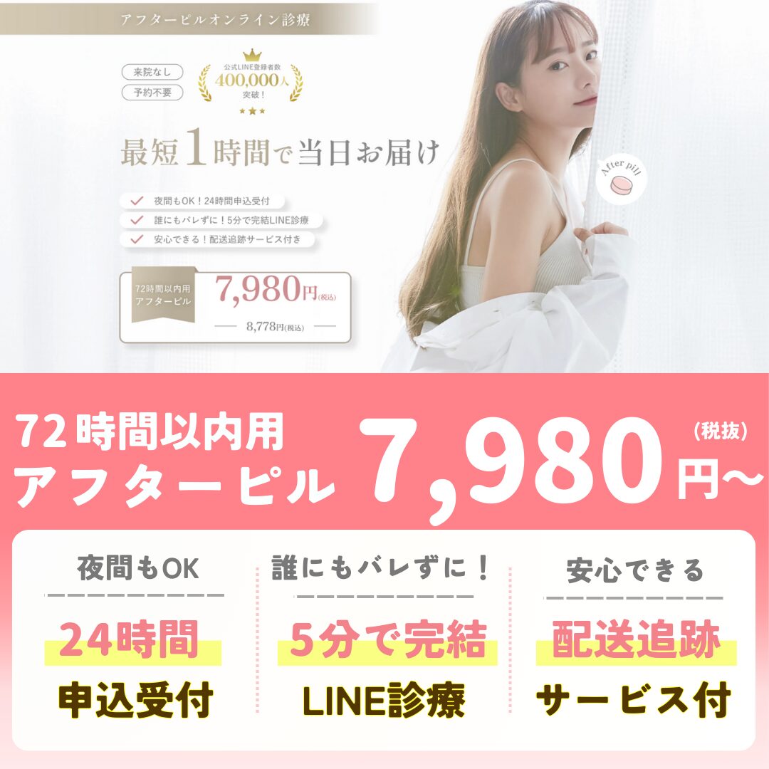 エミシアクリニック